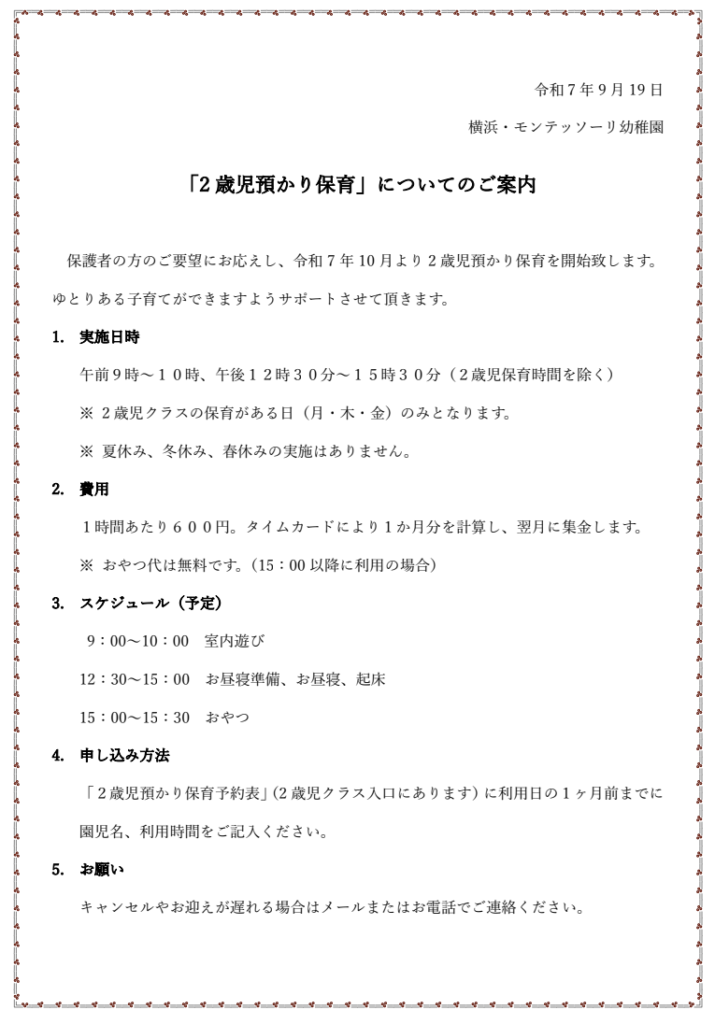 スクリーンショット 2025-09-25 11.22.54