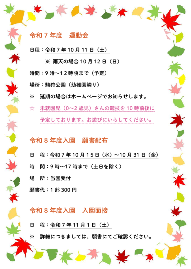 スクリーンショット 2025-09-29 18.12.29