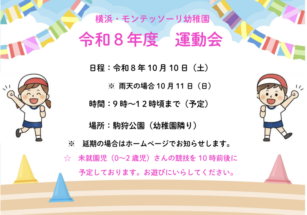 スクリーンショット 2026-09-11 18.07.37